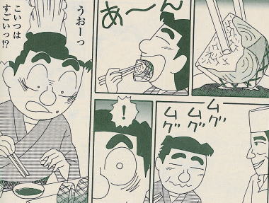 ラズエル細木さんの漫画「酒のほそ道」「ラ・寿司」