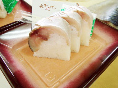 大阪での「虎鯖　棒すし」試食品